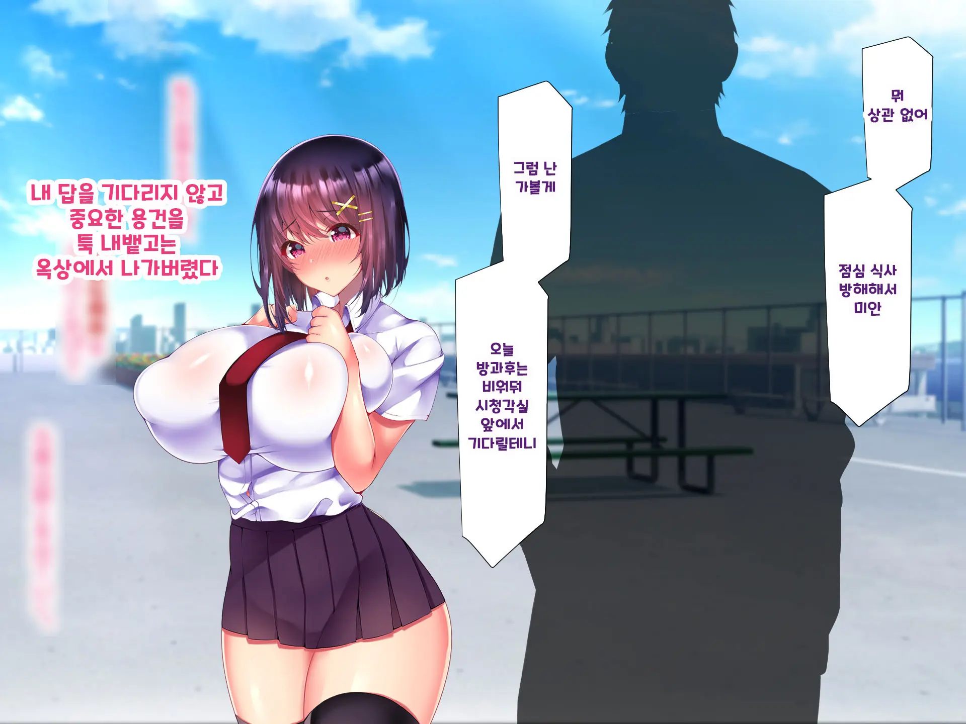 Yakusoku - Gimai Shino Ga Boku Ni Kakurete Shite Ita Koto -